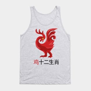 Chinese Zodiac Tank Top